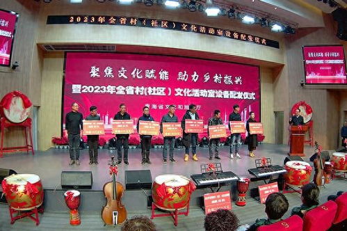 青海400个村文化活动室获2000万元文化设备器材