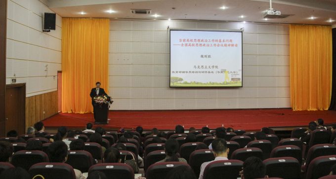 第十九期辅导员职业能力专题培训.jpg