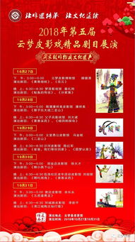 云梦县第八届黄香文化节暨第五届皮影精品剧目展演周拉开帷幕